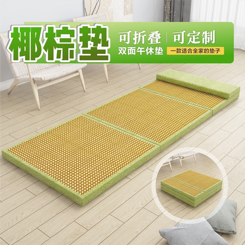 定制榻榻米垫子办公室午休折叠床垫可打地铺四T季两用椰棕硬垫