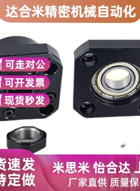 替代固定侧支持侧LEB 01 03 11-6 8 10 12 15 20 25 30滚珠丝杠支