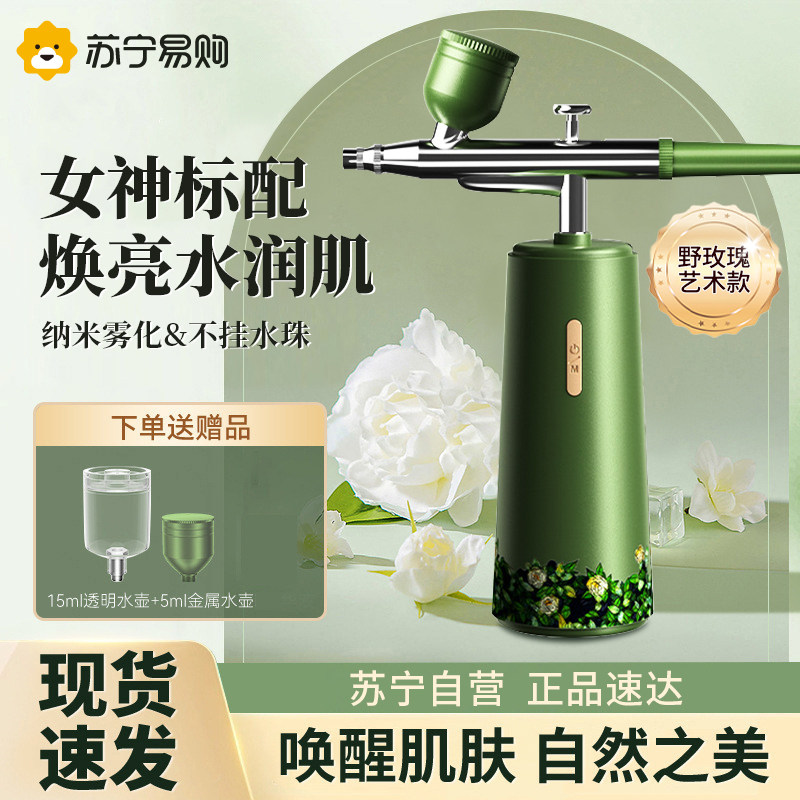 注氧仪美容仪器脸部补水精华导入仪家用美容院专用纳米喷雾枪847,美容美体仪器,电子美容仪（非器械）,淘宝优惠券,粉丝福利购,淘宝优惠卷