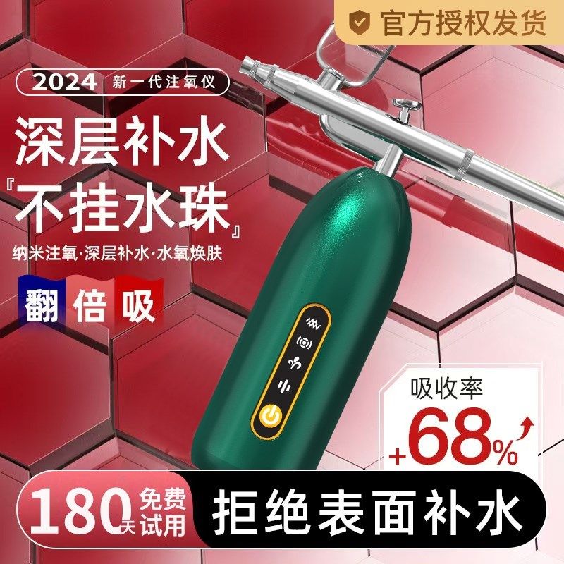 注氧仪家用高压纳米喷雾补水仪补水注氧喷雾仪美容仪美容院水光仪,美容美体仪器,电子美容仪（非器械）,淘宝优惠券,粉丝福利购,淘宝优惠卷