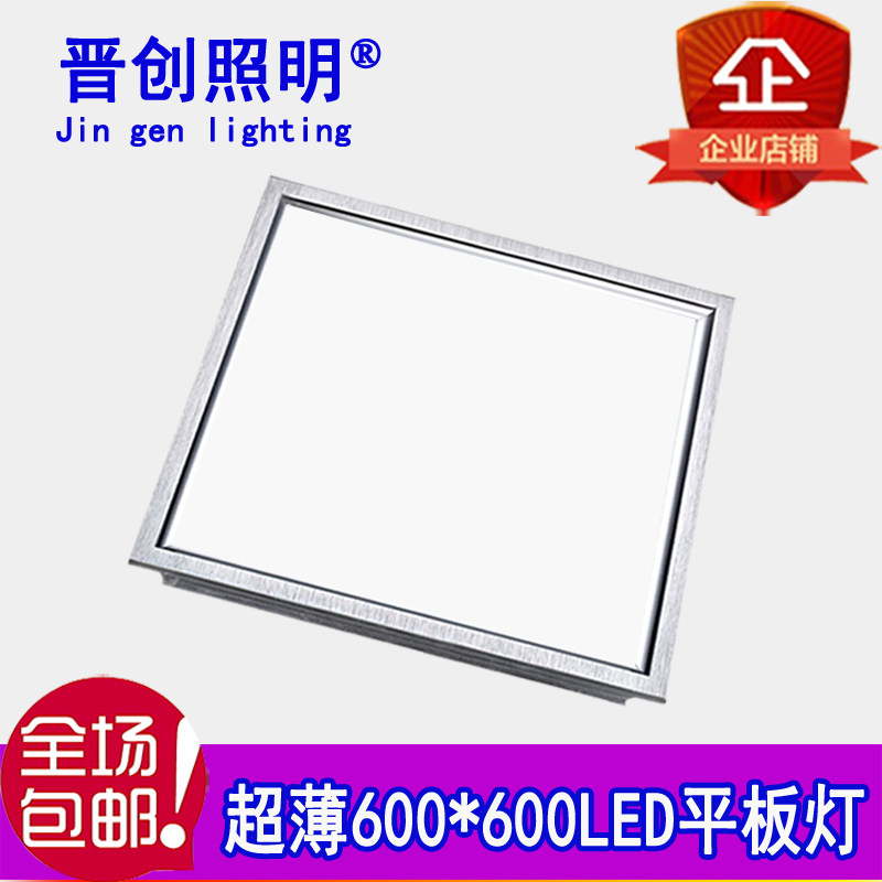 led平板灯集成吊顶铝p扣板面板厨房卫嵌入式超薄600600办公室龙骨,家装灯饰光源,平板灯/面板灯,淘宝优惠券,粉丝福利购,淘宝优惠卷