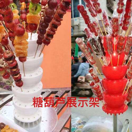 冰糖葫芦把子展示架摆摊专用多功能塑料冰糖葫芦移动折叠收缩把子