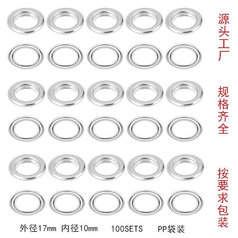100套袋装内径10mm房车篷布气眼扣 旗帜织布金属索环套圈 腰带孔,纺织面料/辅料/配套,气眼,淘宝优惠券,粉丝福利购,淘宝优惠卷