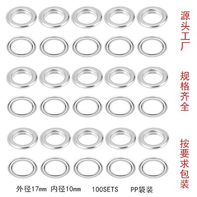 100套袋装内径10mm房车篷布气眼扣 旗帜织布金属索环套圈 腰带孔