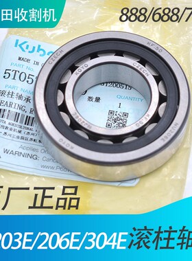 久保田688收割机全车配件w变速箱NJ206E轴承304E型轴承