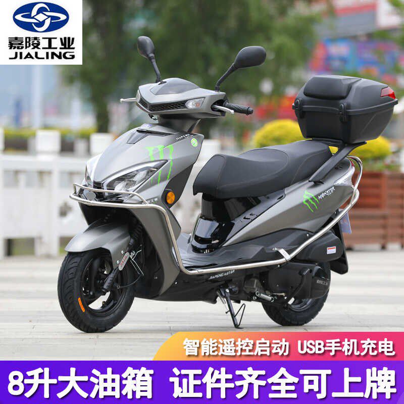 嘉陵工业摩托车125宇钻踏板燃油车智鹰机车国四V电喷外卖可上牌