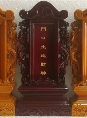 全实木牌位牌f位夹灵位架佛牌神主莲位神位家居供V奉木雕可刻字木