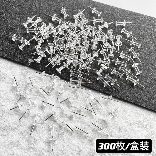 300个透明工字钉图钉软木板毛毡板照片墙按钉幼儿园小钉子美术钉