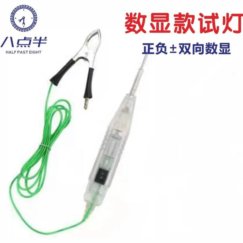 八点半多功能试灯图片