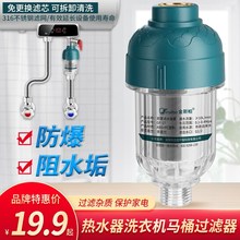 热水器前置过滤器家用自r来水龙头洗衣机花洒阻水垢不锈钢滤芯净