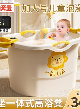 宝宝洗澡桶儿童h泡澡桶婴儿可坐浴桶浴盆大号秋冬小孩洗澡盆沐浴