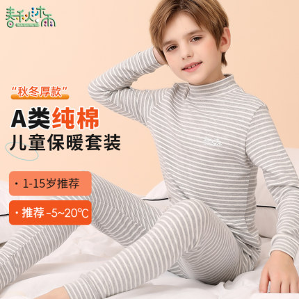 男童保暖内c衣套装纯棉a类 秋冬加厚儿童打底秋衣秋裤大童睡衣女