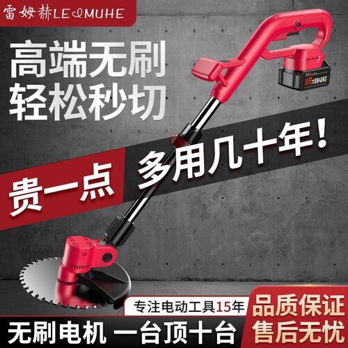 雷姆赫锂电充电式大功率无刷割草D机农用手持电动打草机除草神器