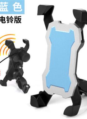 自行车手机架e摩托电动车通用手机导航架鹰抓手机支架升级款带喇