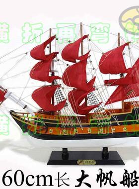60cm大帆船高桅红色风帆战舰手工制作木质帆船模型实木制家居摆件