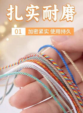 五彩绳线内蒙手搓棉线文玩线绳串珠线绳藏式佛珠串DIY手工编织绳