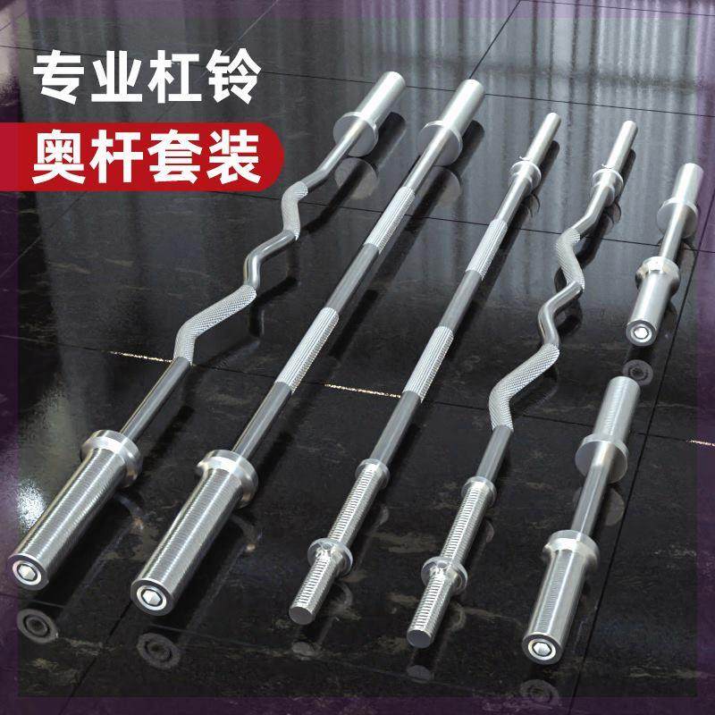 杠铃杆男士健身家用1.2米1.5米直曲奥杆哑铃杆硬拉卧推杆健身器材,运动/瑜伽/健身/球迷用品,杠铃,淘宝优惠券,粉丝福利购,淘宝优惠卷