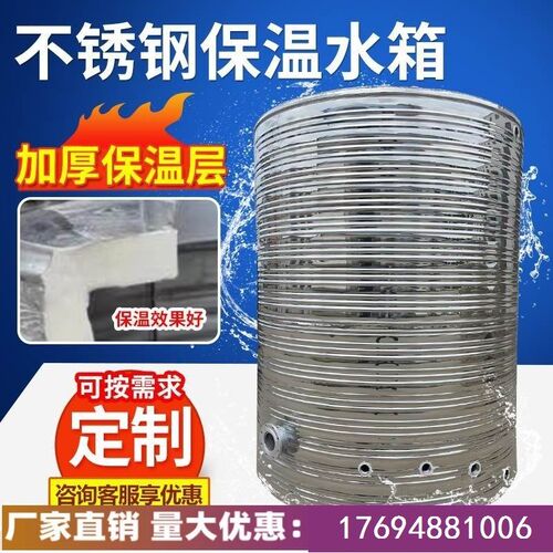 不锈钢水箱圆形保温水r塔立式加厚户外楼顶蓄水罐消防支持定制