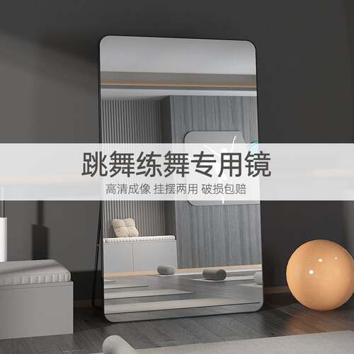 跳舞专用镜子家用舞蹈室健身练功房大落地K镜可移动壁挂全身穿衣