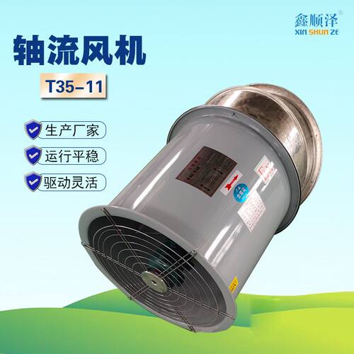 速发低噪管道轴流风机厂房壁式排风机通风换气机带弯头TT35-11轴