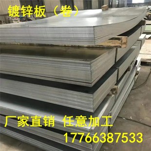 镀锌板1mm镀锌板材2mm白铁皮1.5毫米厚防锈薄铁板0.3激光加工定制