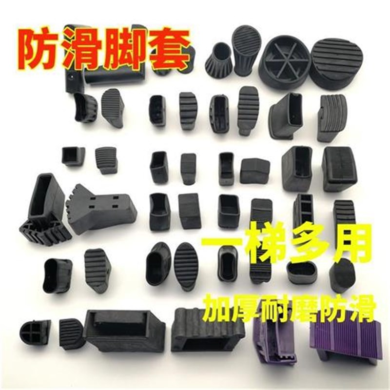 铝合金梯子配件脚套人字梯护角防滑耐磨脚垫折叠梯多功能梯子胶套图片