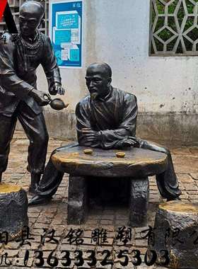 玻璃钢雕塑喝茶品茶人物茶园古镇步行街古代茶馆民俗小品铸铜雕像