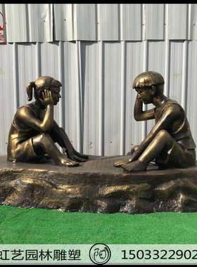 玻璃钢仿铜人物雕塑对弈小孩玩耍童趣下棋人物雕像公园广场落地摆