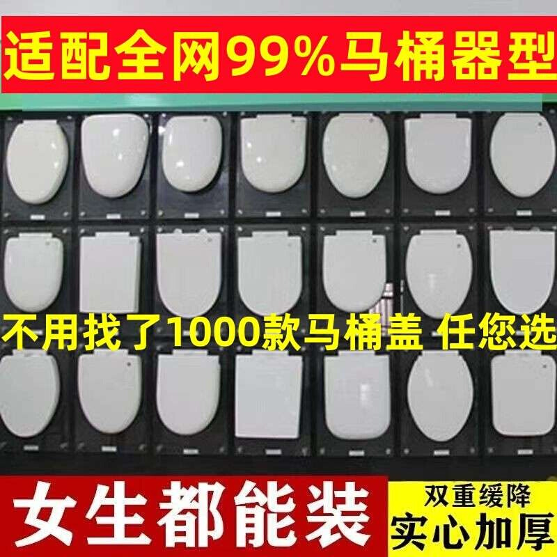 通用科马厕所盖老式贝朗BRAVAT适配坐便器圈盖板脲醛座便盖马桶盖