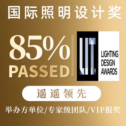 2024年度红点奖报名红点设计奖报名IF设计奖名MUSE报名美国IDEA奖