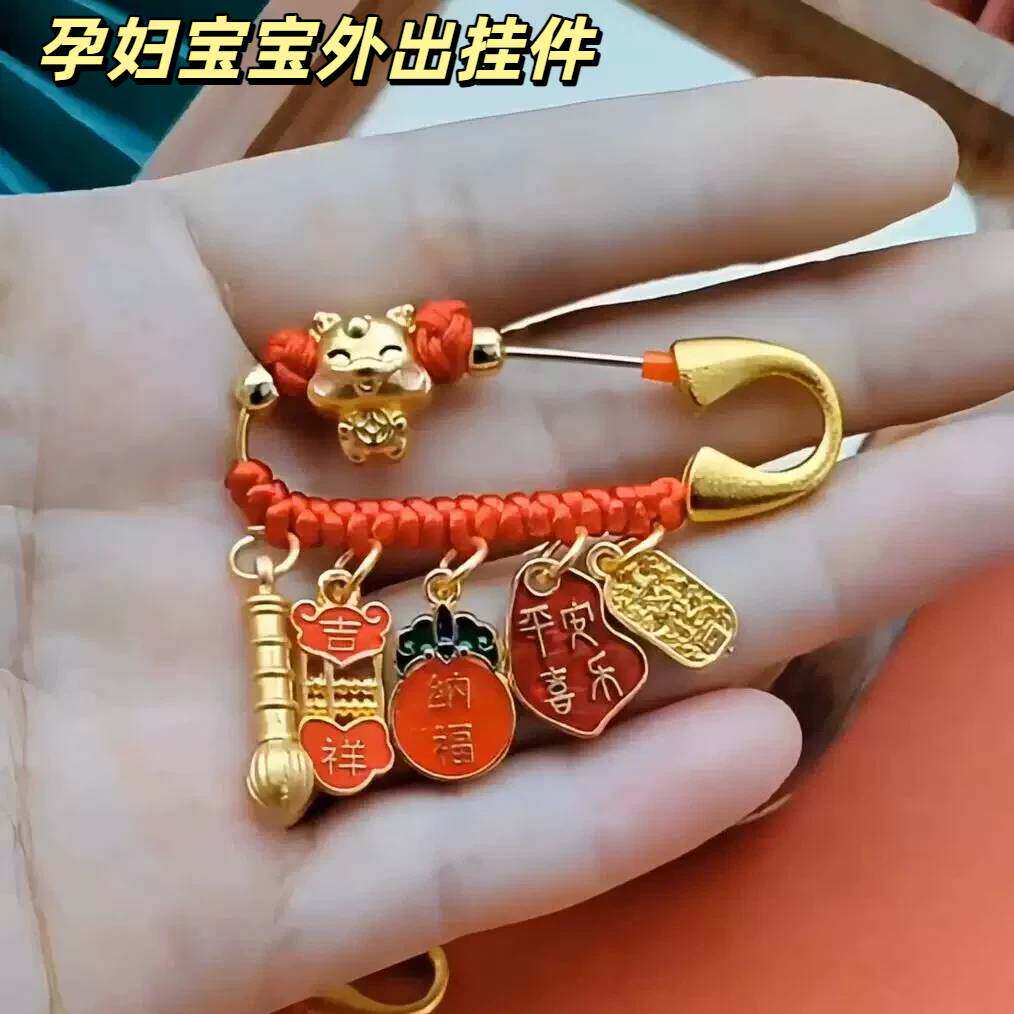 新款安全别针婴儿压惊胸针生肖
