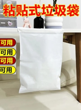小学生课桌专用垃圾袋纯白色粘贴式不带图简约加厚款贴桌边面卫生