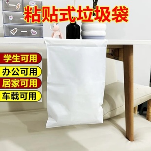 小学生课桌专用垃圾袋纯白色粘贴式不带图简约加厚款贴桌边面卫生