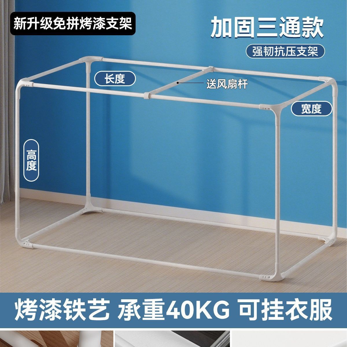学生宿舍专用床帘蚊帐支架