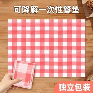 一次性餐垫小学生外卖吃饭春游婴儿童外出户外野餐桌布露营小尺寸