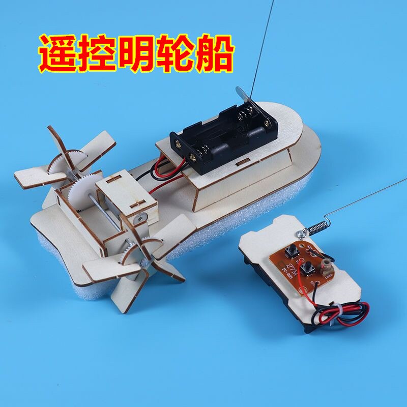 五年级下科学实验制作动力小船材料包手工科技自制diy拼装遥控船
