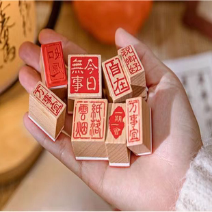 漆扇印章平安喜乐硬笔国画毛笔字书法落款压角小闲章古风diy装饰