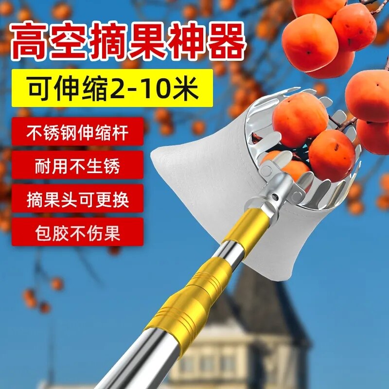树上摘水果神器便携式伸缩杆抓手