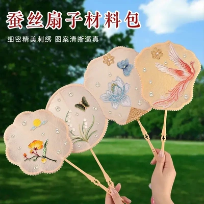 非遗蚕丝扇子DIY材料包古风团扇
