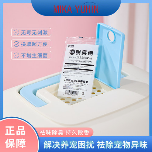 宠物去味剂猫厕所除臭片