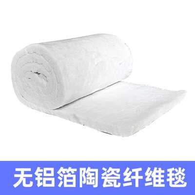 耐高温隔热棉铝箔保温防火棉陶瓷纤维毡硅酸铝针刺毯隔热材料定i.