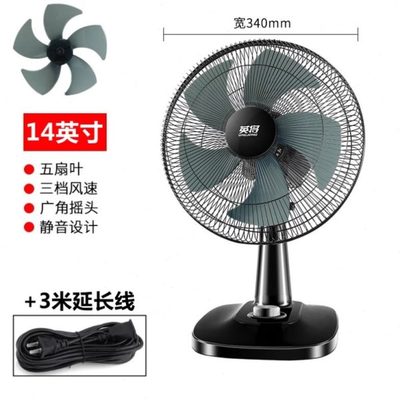 台扇大风力16寸落地扇摇头桌面小型大学生宿舍电风扇台式家用静音