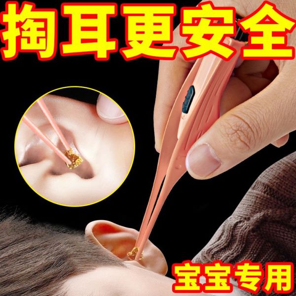钳婴儿儿童采耳发光勺安全神带灯耳朵耳夹掏耳勺伤耳不器挖镊子耳