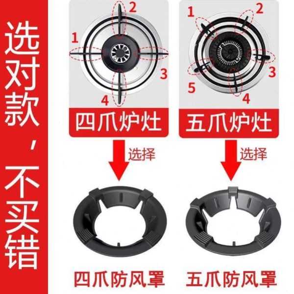 节能铸铁爪天然气聚火罩燃气灶圈煤气灶防风罩厨房五通用四爪支架