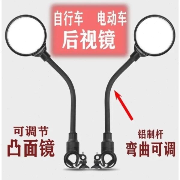 山地车骑行电动自行车后视镜反光镜滑板车电瓶倒车通用软管电单车