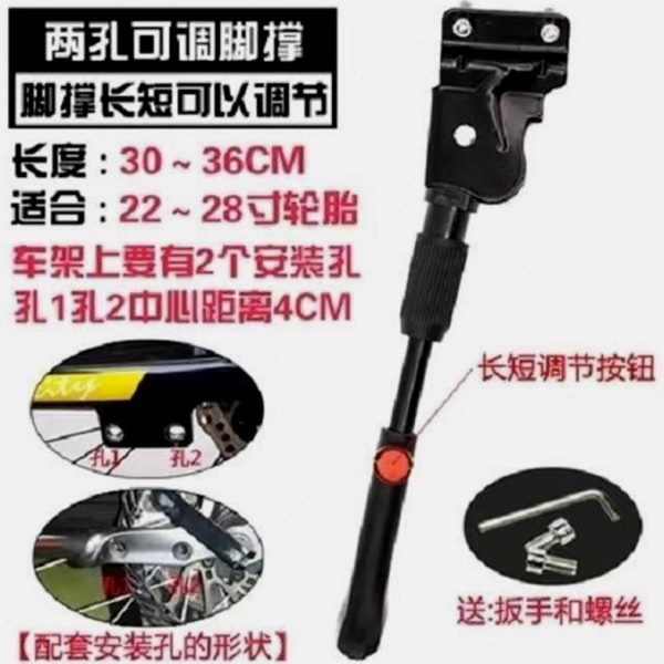 车支架大全停梯子脚变速侧通用撑配件山地车自行车赛车脚架
