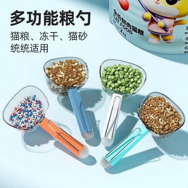 粮米舀零食勺大容量长柄不锈钢带透明创意大容量宠物封口夹勺子