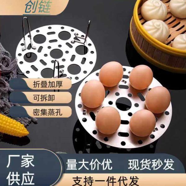 加厚不锈钢蒸架家用蒸蛋多功能水蒸蛋架子高矮脚锅架蒸笼篦子