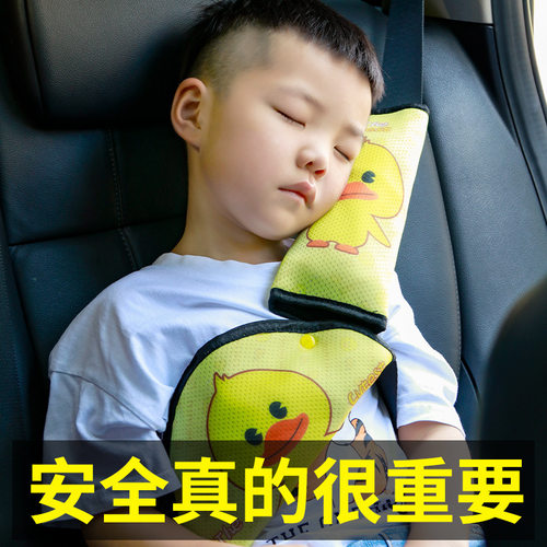 儿童汽车安全带三角形护肚调节器