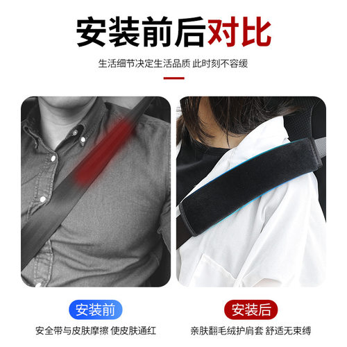 舒适透气安全带护肩套经典黑色